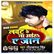 Laut Ke Na Aiha Ae Jaan (Neelkamal Singh) 2020 Mp3 Songs