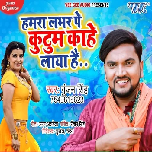 Hamra Labhar Pe Kutum Kahe Laya Hai (Gunjan Singh) 2020 Mp3 Songs