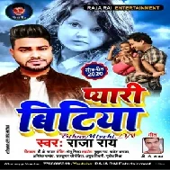 Pyari Bitiya (Raja Rai) 2020 Mp3 Songs