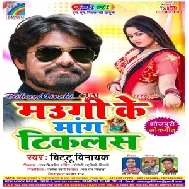 Maugi Ke Mang Tikalas (Bittu Vinayak) 2020 Mp3 Songs