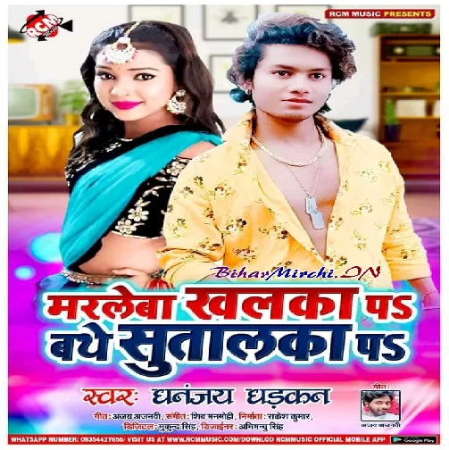 Marleba Khalka Pa Bathe Sutalka Pa (Dhananjay Dhadkan) 2020 Mp3 Songs