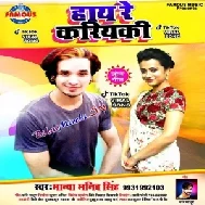 Hay Re Kariyaki (Manya Manib Singh) 2020 Mp3 Songs