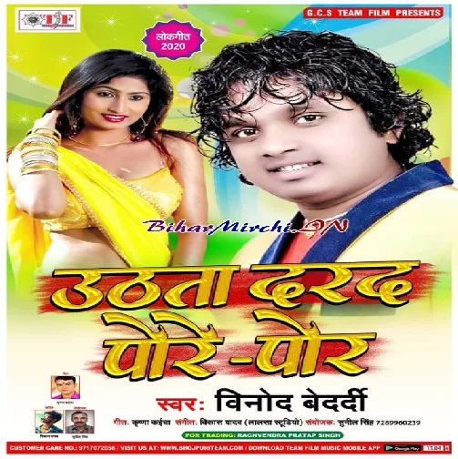 Uthata Darad Pore Por (Vinod Bedardi) 2020 Mp3 Songs