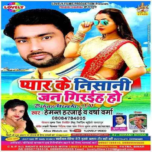 Pyar Ke Have Nishani (Hemant Harjai , Varsha Varma) 2020 Mp3 Songs