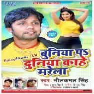 Buniya Pa Duniya Kahe Marela (Neelkamal Singh) 2020 Mp3 Songs