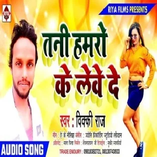 Tani Hamro Ke Leve Da (Vicky Raj)