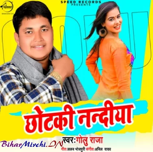 Chhotaki Nanadiya (Golu Raja) 2020 Mp3 Songs