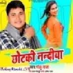 Chhotaki Nanadiya Mp3 Songs