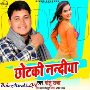 Chhotaki Nanadiya Mp3 Songs