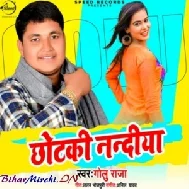 Chhotaki Nanadiya (Golu Raja) 2020 Mp3 Songs