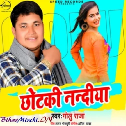 Chhotaki Nanadiya (Golu Raja) 2020 Mp3 Songs