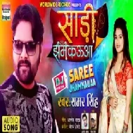 Saree Jhamkauaa (Samar Singh , Dimpal Singh) 2020 Mp3 Songs