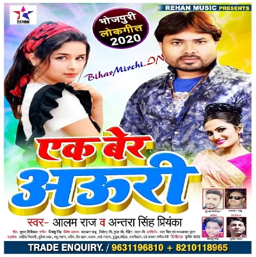 Ek Ber Aauri (Alam Raj , Antra Singh Priyanka) 2020 Mp3 Songs
