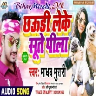 Chhaudi Leke Sute Pila (Madhav Murari) 2020 Mp3 Songs
