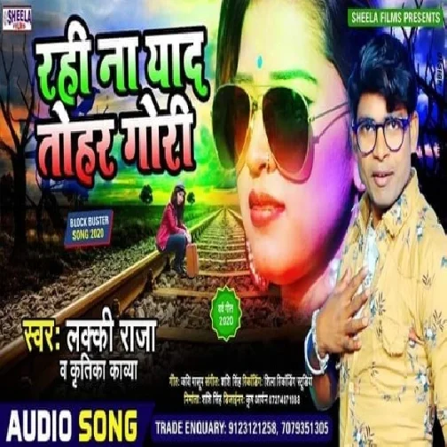 Rahi Na Yaad Tohar Gori (Lucky Raja) 2020 Mp3 Songs