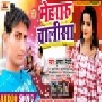 Sas Sasur Se Gor Dabavti Mp3 Songs