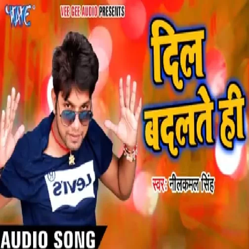 Dil Badalte Hi (Neelkamal Singh) 2020 Mp3 Songs