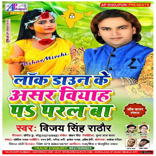 Lockdown Ke Asar Biyahwa Pa Paral Ba (Vijay Singh Rathaur) 2020 Mp3 Songs