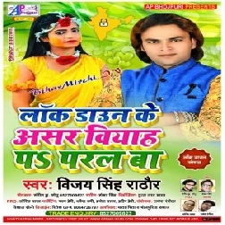 Lockdown Ke Asar Biyahwa Pa Paral Ba (Vijay Singh Rathaur) 2020 Mp3 Songs