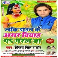 Lockdown Ke Asar Biyahwa Pa Paral Ba (Vijay Singh Rathaur) 2020 Mp3 Songs