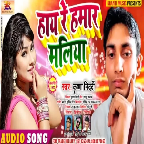 Hai Re Hamar Maliya (Krishna Nidardi) 2020 Mp3 Songs