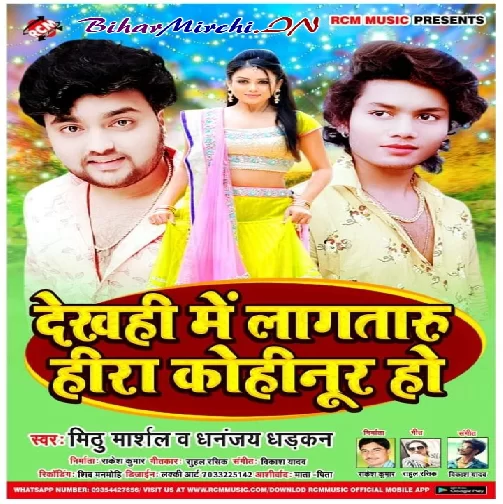 Dekhahi Me Laga Taru Hira Kohinoor Ho (Dhananjay Dhadkan, Mithu Marshal) 2020 Mp3 Songs