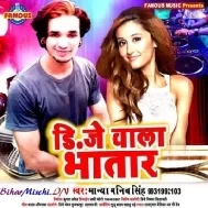 DJ Wala Bhatar (Manya Manib Singh)