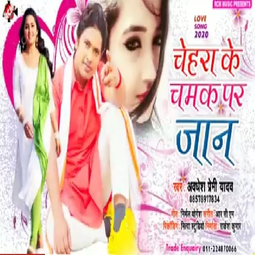 Chehra Ke Chamak Par Jaan (Awadhesh Premi Yadav) 2020 Mp3 Songs