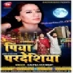 Piya Pardesiya Bin Tere Dheer Dhare Na Mera Mp3 Songs