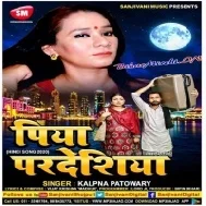 Piya Pardesiya Bin Tere Dheer Dhare Na Mera Mp3 Songs