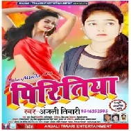 Piritiya (Anjali Tiwari) 2020 Mp3 Songs