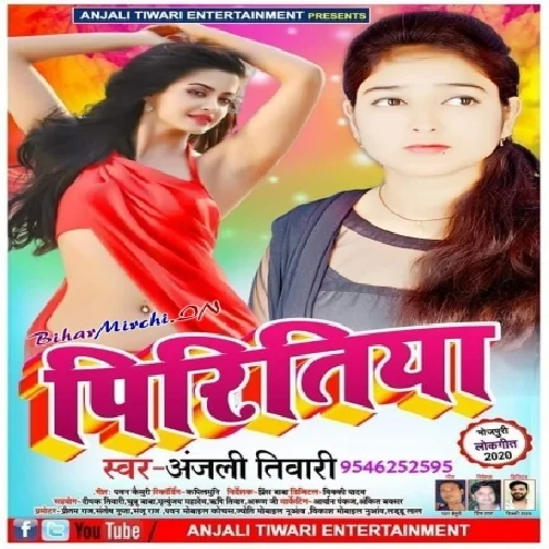 Piritiya (Anjali Tiwari) 2020 Mp3 Songs