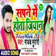 Sapne Me Hota Jiyan (Madhav Murari) 2020 Mp3 Songs