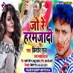 Jo Re Haramjadi (Kishor Raj) 2020 Mp3 Songs