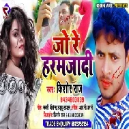 Jo Re Haramjadi (Kishor Raj) 2020 Mp3 Songs