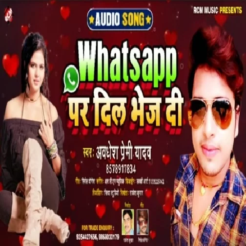 Whatsapp Pe Dil Bhej Di (Awadhesh Premi Yadav) 2020 Mp3 Songs