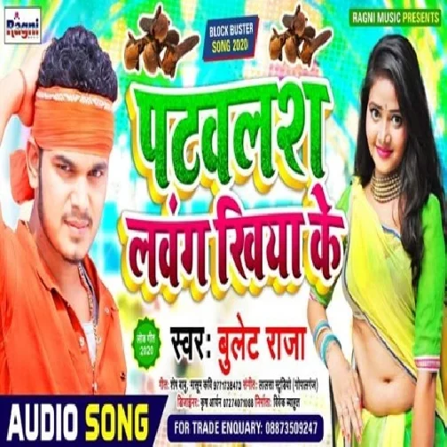 Patawlash Lavang Khiya Ke (Bullet Raja) 2020 Mp3 Songs