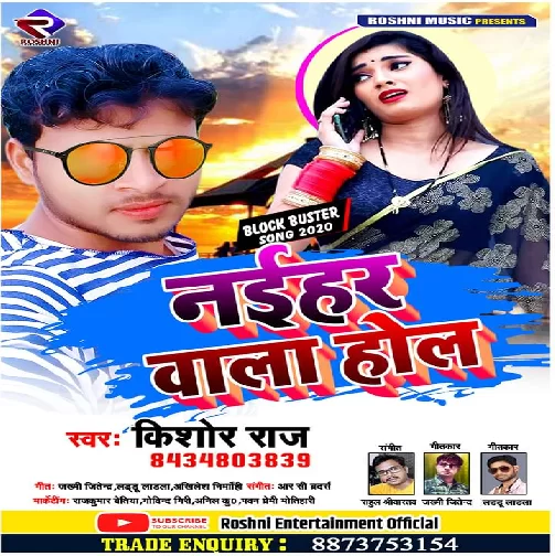 Naihar Wala Hol (Kishor Raj) 2020 Mp3 Songs