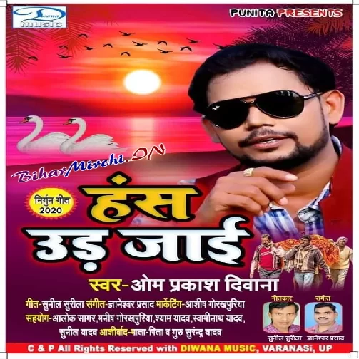 Hans Ud Jaai (Om Prakash Diwana) 2020 Mp3 Songs