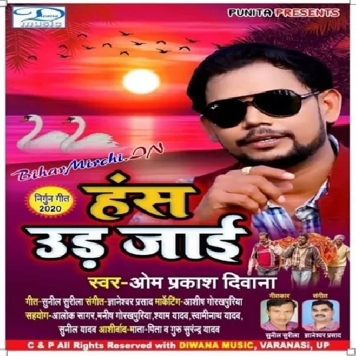 Hans Ud Jaai (Om Prakash Diwana) 2020 Mp3 Songs