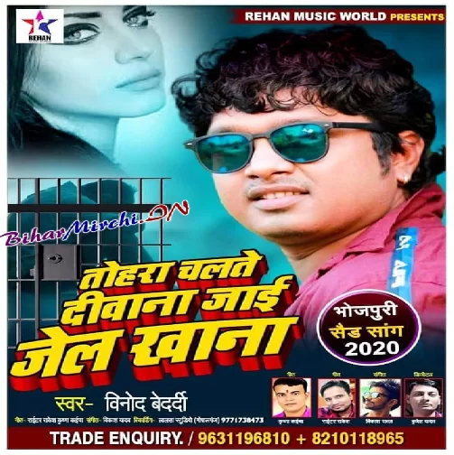 Tohra Chalte Diwana Jai Jel Khana (Vinod Bedardi) 2020 Mp3 Songs