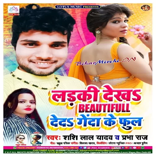 Ladki Dekh Beautiful Deda Genda Ke Phool (Shashi Lal Yadav , Prabha Raj) 2020 Mp3 Songs