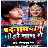 Badnaam Bhaini Tohre Naam Se (Neelkamal Singh) 2020 Mp3 Songs