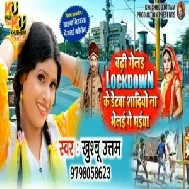 Badi Gelai Lockdown Ke Detwa Shadiye Na Bhelai Go Maiya (Khushboo Uttam) 2020 Mp3 Songs