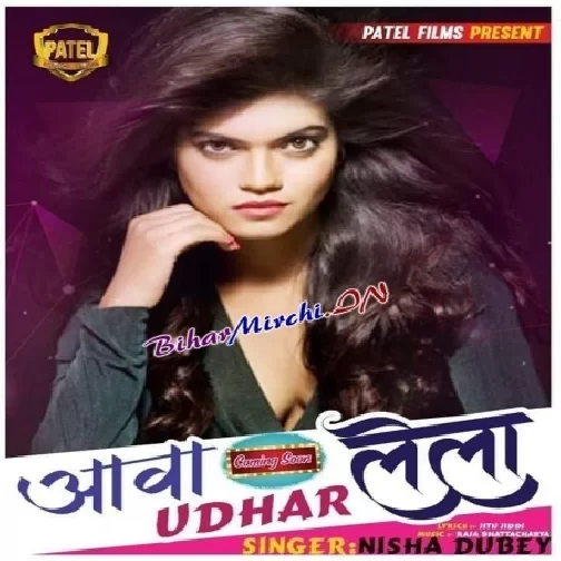 Aawa Lela Udhar (Nisha Dubey) 2020 Mp3 Songs