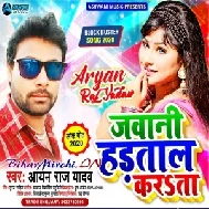 Jawani Hadtal Karata (Aryan Raj Yadav) 2020 Mp3 Songs