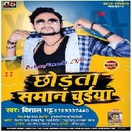 Chodata Saman Chuiya (Vishal Bhatt) 2020 Mp3 Songs