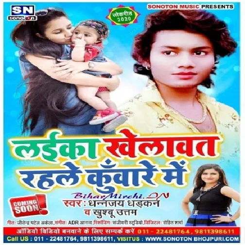 Rahale Laika Khelawat Kunware Me (Dhananjay Dhadkan, Khushboo Uttam) 2020 Mp3 Songs