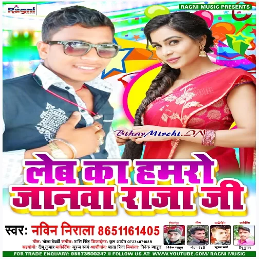 Leb Ka Hamro Jaanwa Raja Ji (Navin Nirala) 2020 Mp3 Songs