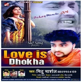 Love Is Dhokha (Mithu Marshal)